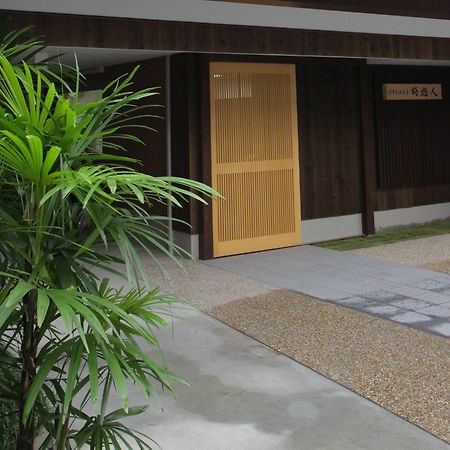 ゲストハウス時遊人 京都市 エクステリア 写真
